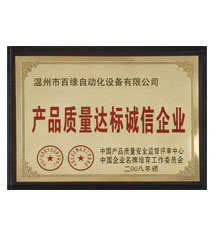 ��Ʒ�������֤��